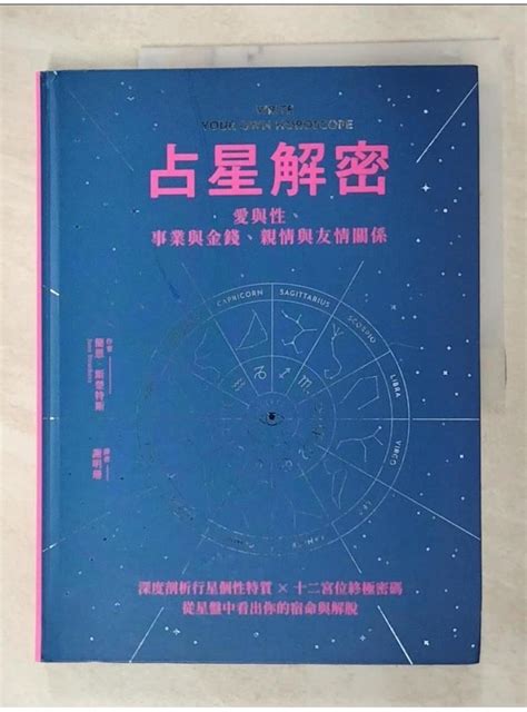 東西十二宮|從星盤感應前世？透過「這宮位」開啟玄秘之門 